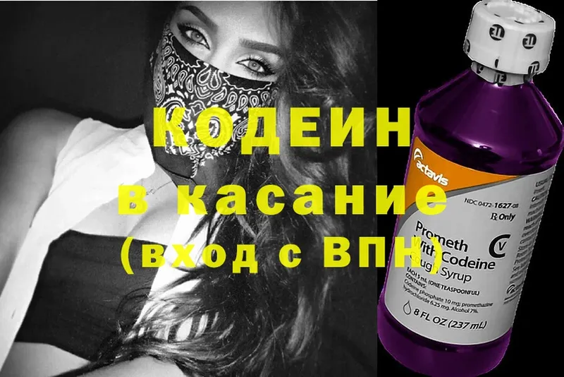 как найти наркотики  Болохово  Codein Purple Drank 