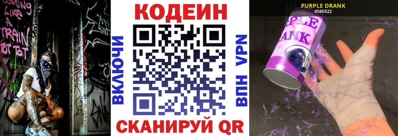 как найти наркотики  Болохово  Кодеин напиток Lean (лин) 