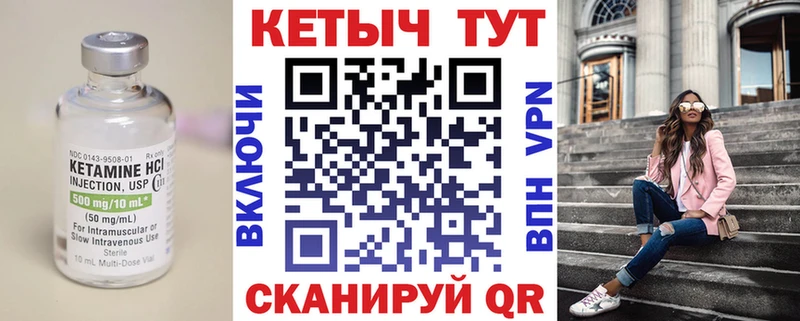 КЕТАМИН VHQ  даркнет сайт  Болохово 