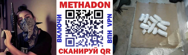 МЕТАДОН methadone Болохово